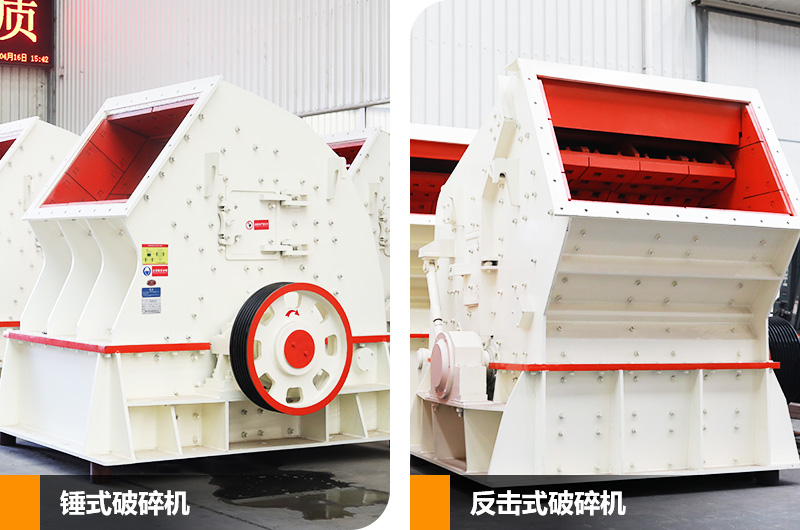 錘破機(jī)+反擊破組合，可實(shí)現(xiàn)石料一次成型，滿足用戶省投資、省流程的生產(chǎn)需求