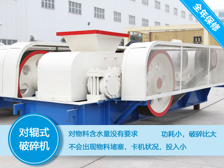小型齒輥破碎機(jī)過載保護(hù)裝置，不粘不堵