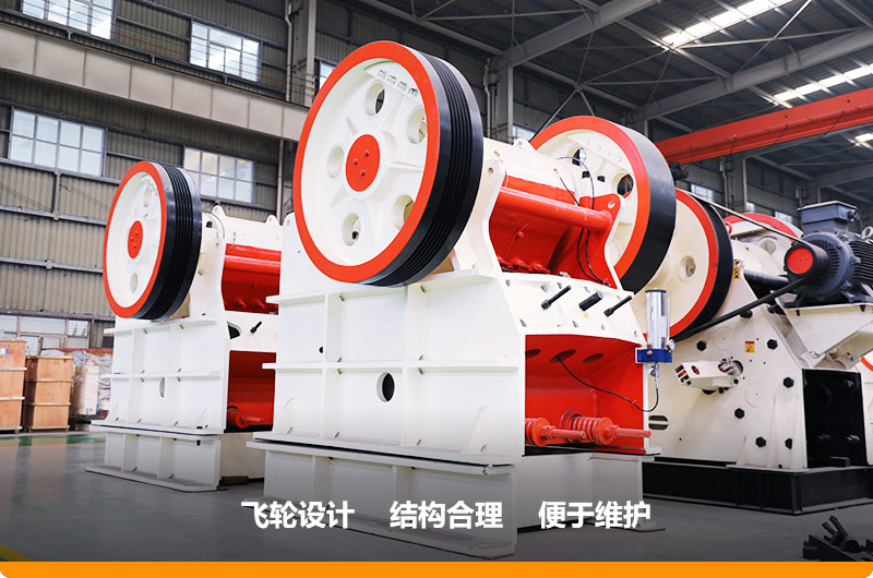 鄂式破碎機，進料粒度630mm，處理能力110-320t/h之間