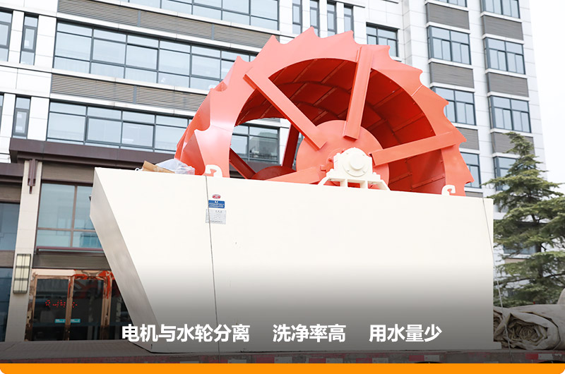 洗砂機型號3020，處理能力80-200t/h
