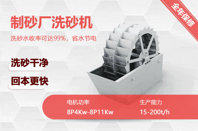 洗沙廠用洗砂機(jī)回本快、更省水