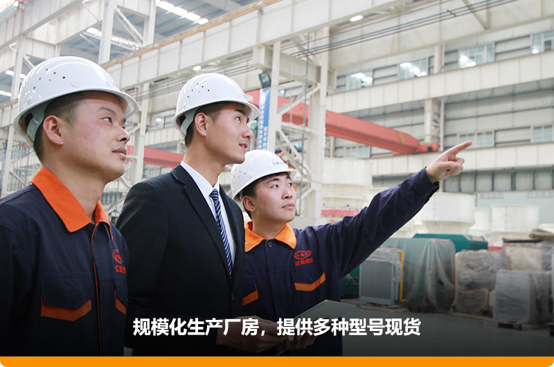 到場參觀，技術指導人員為您量身選型