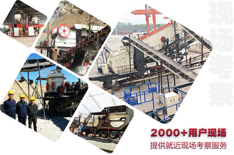 全國(guó)2000+現(xiàn)場(chǎng)，供您就近考察