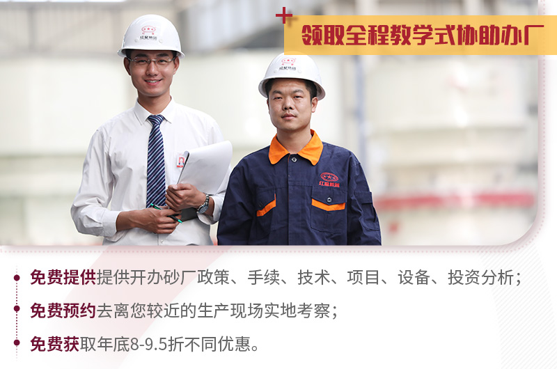紅星便攜式移動(dòng)打沙機(jī)，提供教學(xué)式辦廠(chǎng)方案