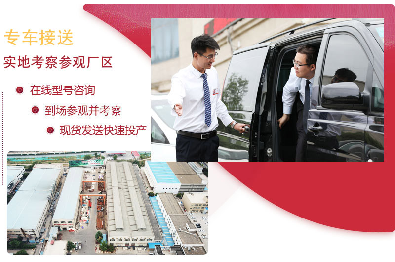 實地考察，提供免費咨詢