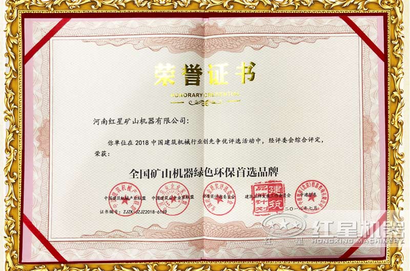 擁有環(huán)保證書，符合國(guó)家石粉生產(chǎn)要求