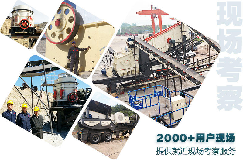 紅星全國(guó)大型石子生產(chǎn)線現(xiàn)場(chǎng)，支持就近現(xiàn)場(chǎng)考察