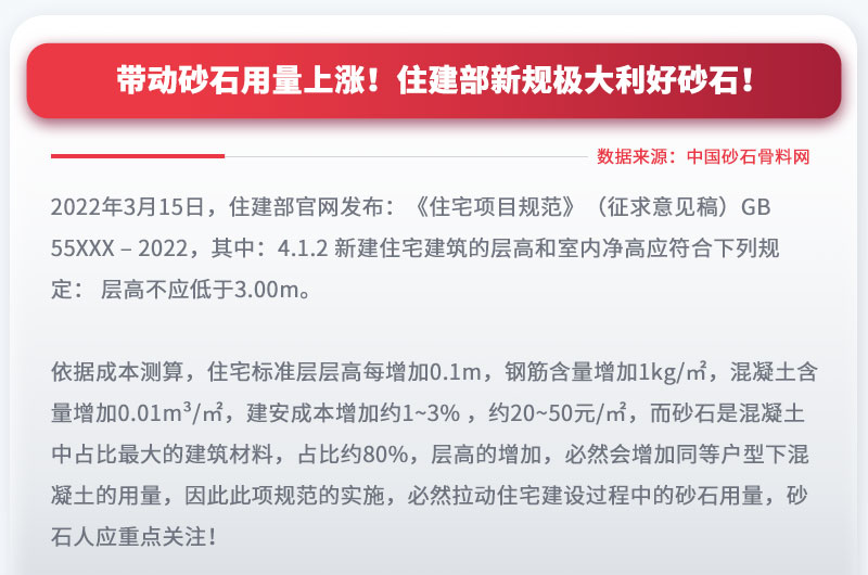 帶動砂石用量上漲，投資砂石料生產(chǎn)設(shè)備前景大好